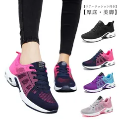 スニーカー 厚底 レディース ウォーキングシューズ スポーツシューズ エアークッション 運動靴 スリッポン ダイエットシューズ 疲れない 超軽量 ジム ランニング ジョギング 通気性 カジュアル スニ#shbwdd220