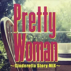 2024年最新】pretty woman cdの人気アイテム - メルカリ