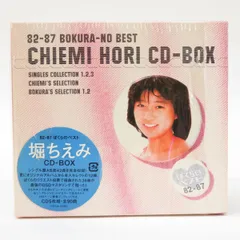 2023年最新】堀ちえみ cd boxの人気アイテム - メルカリ