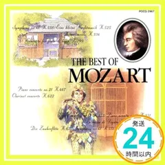 決定版!! モーツァルトのすべて [CD] オムニバス(クラシック)、 ウィーン・フィルハーモニー管弦楽団、 モーツァルト; ベーム(カール)_03