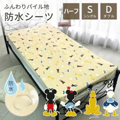ディズニー 防水シーツ シングルサイズ おねしょシーツ かわいい