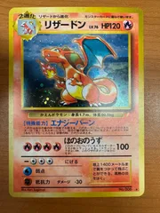 2025年最新】リザードン 旧裏 psa10の人気アイテム - メルカリ