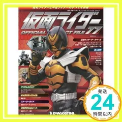 2026年最新】仮面ライダーオフィシャルデータファイルの人気アイテム