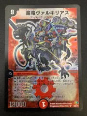 超竜 超龍 ヴァルキリアス シク シークレット 秘 プロモ 2枚セット 2025年最新】ヴァルキリアス プロモの人気アイテム - メルカリ
