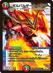 2025年最新】ボルバルザーク psa10の人気アイテム - メルカリ