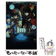 イムホテプ セット I'm〜イム〜 森下真 くじ引き堂 カワセルくじ Amazon.co.jp: イムホテプ セット I'm?イム? 森下真 くじ引き堂