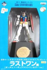 [중고] 피규어 RX-78-2 건담 라스트 원 컬러 ver