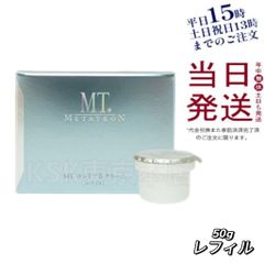 MT メタトロン コントアB クリーム 50g レフィル 母の日