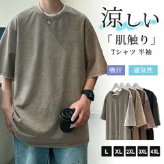 Tシャツ 半袖 メンズ 半袖Tシャツ トップス 夏 カットソー 吸汗 通気性 軽量 快適 薄手 インナー 涼しい 肌触り ルームウェア 部屋着 zhenye01