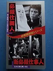 【中古】新必殺仕事人DVD　初回生産　上巻中巻下巻セット 2025年最新】Yahoo!オークション -新必殺仕事人 dvdの中古品