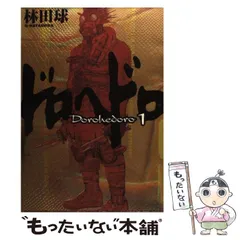 2024年最新】ドロヘドロ カレンダーの人気アイテム - メルカリ