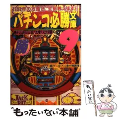 【セール】 福袋 の通販 2025年最新】パチンコ 勝の人気アイテム メルカリ - 趣味+スポーツ+実用