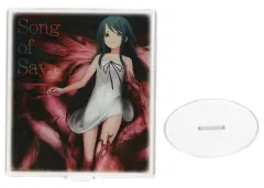 沙耶の唄 ラバーストラップセット 今沙耶 10周年記念ラバーストラップ 「沙耶の唄」 C86グッズに