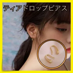＊ディアドロップピアス しずく ゴールド 韓国 フープ ピアス 両耳用