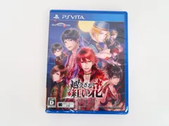 【未開封】PSVitaソフト/越えざるは紅い花～恋は月に導かれる～
