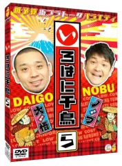 2025年最新】いろはに千鳥[に] [DVD]の人気アイテム - メルカリ