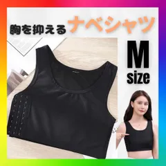 ナベシャツ M インナー スポーツブラ 胸つぶし 揺れない 男装 コスプレ