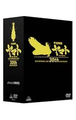2025年最新】宇宙戦艦ヤマト DVD Boxの人気アイテム - メルカリ