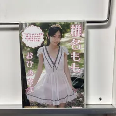 2025年最新】椎名もも DVDの人気アイテム - メルカリ 