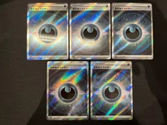 【1枚420円で7枚以上から好きな数購入可能!!】基本悪エネルギー SR 状態A】基本悪エネルギー SR (257/172) [s12a] の通販・買取価格