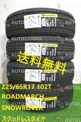 安い2023年 Roadmarchの通販商品を比較 | ショッピング情報のオークファン