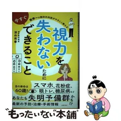 2024年最新】眼科医の人気アイテム - メルカリ