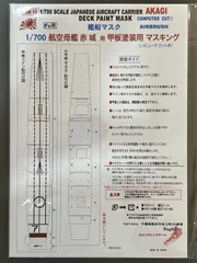 戦前絵葉書 航空母艦_⚓赤城 大阪城 2枚組 戦前絵葉書 航空母艦_⚓赤城 大阪城 2枚組