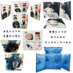 LINEで簡単【名入れ 写真入り ファブリックパネル】フォトパネル ギフト プレゼント インテリア オリジナル 還暦祝い