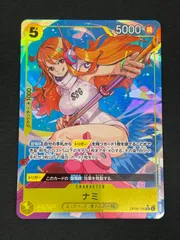 2025年最新】ナミ SR パラレル op08-106の人気アイテム - メルカリ