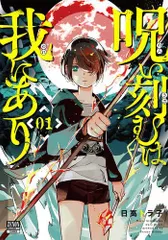 2024年最新】恨み 呪いの人気アイテム - メルカリ