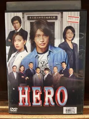 2024年最新】hero dvd 木村拓哉の人気アイテム - メルカリ