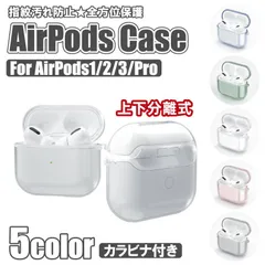 083 AirPodsPro 第二世代 第一世代 ケース AirPodsPro第一世代 AirPods3 AirPodsPro 第2世代 カバー かわいい クリア 透明 カラビナ おしゃれ エアーポッズプロー第二世代 耐衝撃 TPU 保護 軽量