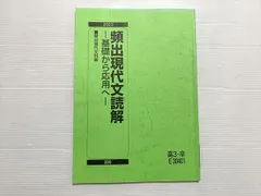 2025年最新】現代文読解の応用講義の人気アイテム - メルカリ