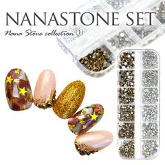 【ネイル工房公式店】ケースに入ってるお買い得セット ネイル用品 ストーン ラインストーン セット ストーンセット ジェルネイル用品 レジン用品 ネイルパーツ ネイルアート メタルVer. ネイル工房【nanastone set【1】【メタルver.】】