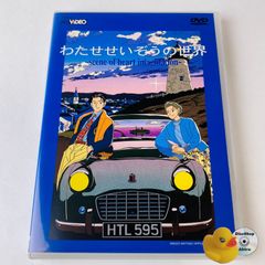 [セル版] わたせせいぞうの世界～scene of heart imagination～ JIBH-5017 [TA3]【DVD】