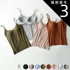 種類3:ホワイト/XL キャミソール カップ付き インナー 柔らかい モダール 自然素材 ストレッチ パッド ノンワイヤー ワイヤなし ブラ ボリューム 盛れる パッド付き レディース ブルー 白 カーキ 黒 ピンク ベージュ グレー 韓国