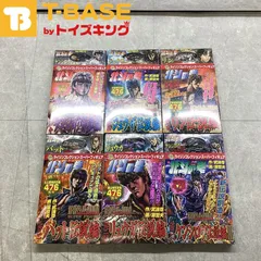 【未開封】COAMIX 北斗の拳 ライジンコレクションスーパーフィギュア No.4/8/10/11/12/17 ケンシロウ/シュウザ/リュウガ 等 フィギュア/コミック 6点セット