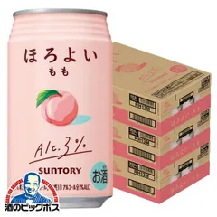新品✨️未使用！SUNTORY ほろよい 白ぶどう アクリルキーホルダー サントリー ほろよい (@horoyoi_suntory) / Posts / X