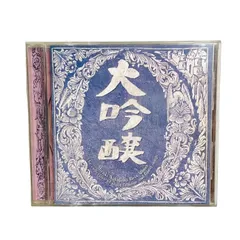 中島みゆき CD 20枚セット ベストアルバム 2025年最新】中島みゆき ベストアルバムの人気アイテム - メルカリ