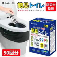 即納 簡易トイレ50回 非常用トイレ 便座カバー付き 防災トイレ 防災グッズ 簡易トイレ 凝固剤 災害用 介護 携帯トイレ 消臭 抗菌 長期保存 半永久 15年保存 大便対応 災害用トイレ 防災用トイレ 小林薬品 KO363のサムネイル