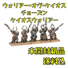 2024年最新】ウォーハンマー オールドワールドの人気アイテム - メルカリ