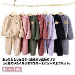 パジャマ キッズ 冬 男の子 女の子 上下セット スウェット モコモコ 子供 長袖 ボア ルームウェア 部屋着 寝巻き ふわふわ もこもこ 厚手 あったか 暖かい 防寒 おしゃれ かわいい 子ども  bcWm146