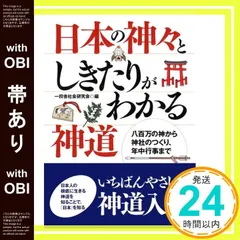 2025年最新】日本神道の人気アイテム - メルカリ