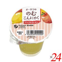 オーサワの のむこんにゃく アップル＆レモン 125g 24個セット