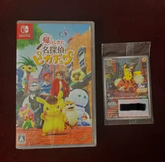 【新品未開封】帰ってきた名探偵ピカチュウ プロモカード付き