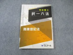 クレアール司法書士択一六法セットの通販 by ハシビロ香｜ラクマ