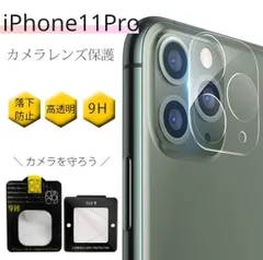 ☆新品★iPhone11Pro専用＊強化カメラ保護フィルム　送料込み