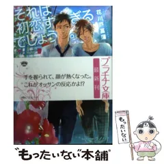 2026年最新】君という桜の花びらが僕の心に舞い降りたの人気アイテム
