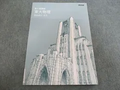 2025年最新】苑田 物理の人気アイテム - メルカリ