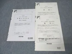 2025年最新】第2回全統高1模試の人気アイテム - メルカリ